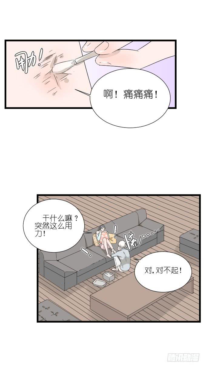咳咳！去剧组时别忘了穿件打底裤。(1/2)-第75话