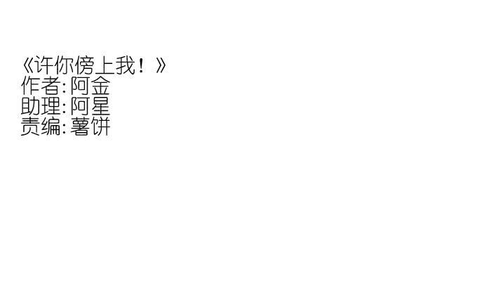 好想亲她一口-第77话