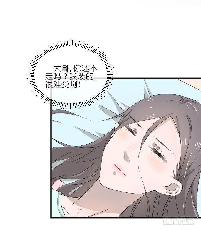 好想亲她一口-第77话
