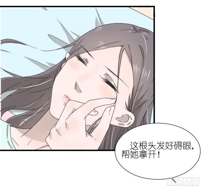 好想亲她一口-第77话