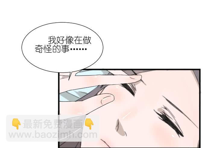 好想亲她一口-第77话