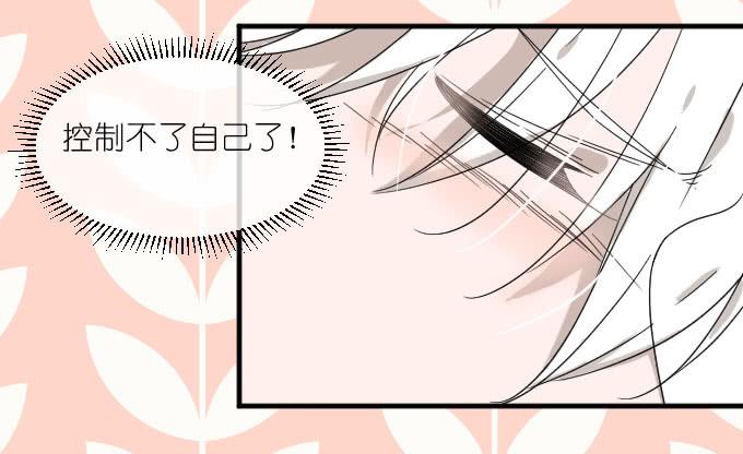 好想亲她一口-第77话