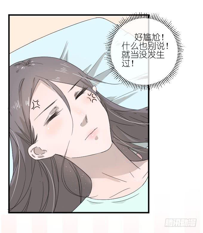 好想亲她一口-第77话