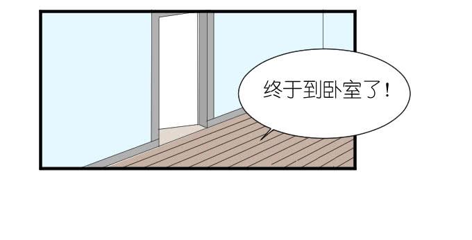 好想亲她一口-第77话