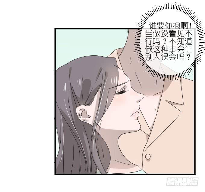 好想亲她一口-第77话