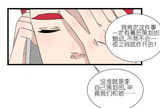 危机一-第79话