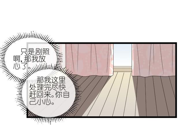 危机一-第79话