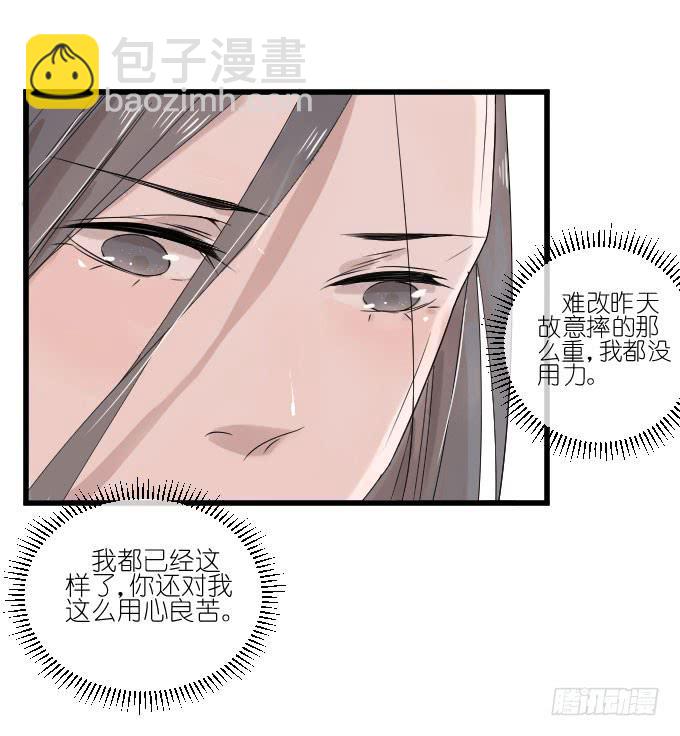 危机一-第79话
