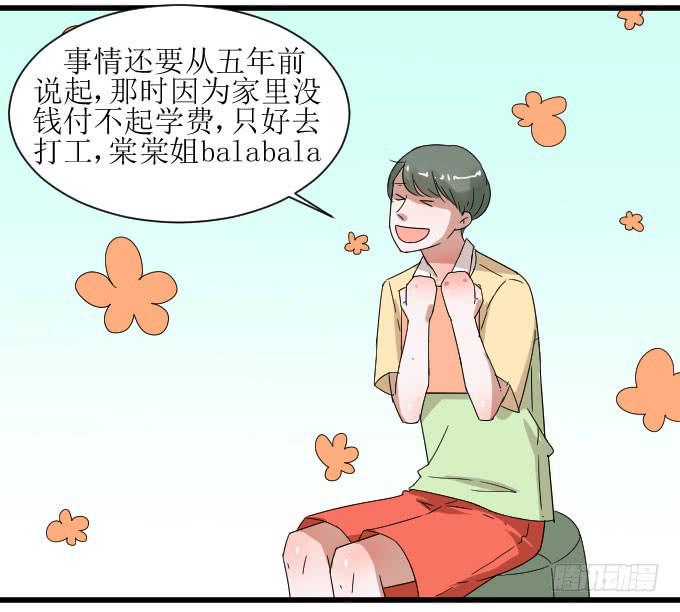 夏周的内心你不懂-第9话
