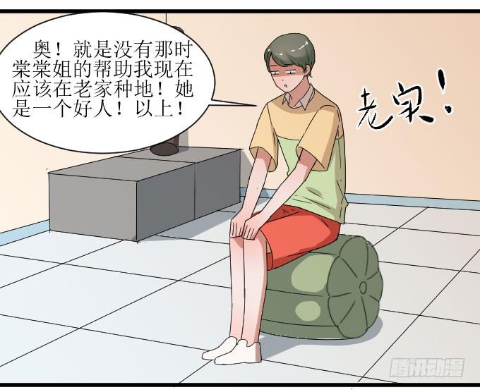 夏周的内心你不懂-第9话