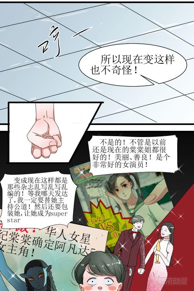 夏周的内心你不懂-第9话