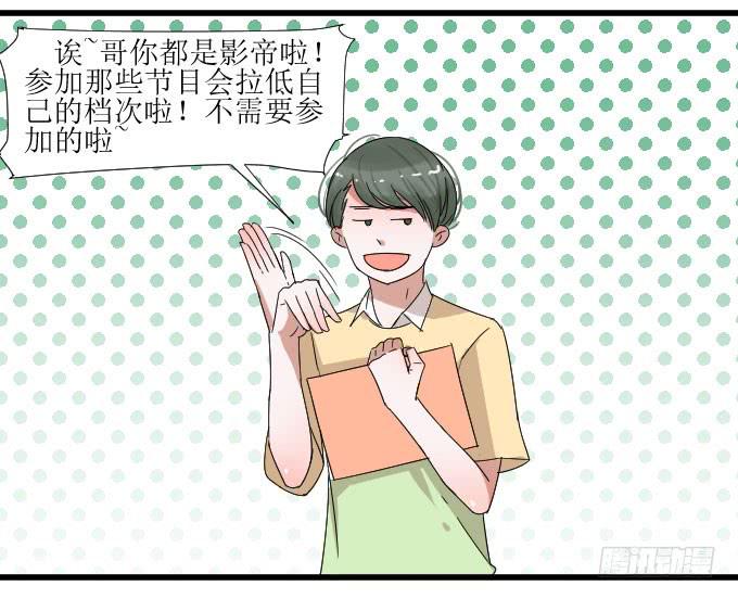 夏周的内心你不懂-第9话