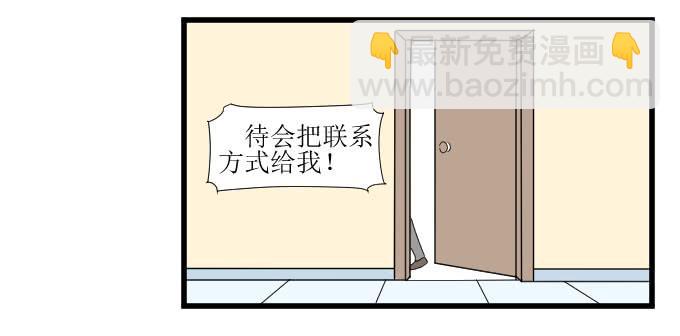 夏周的内心你不懂-第9话