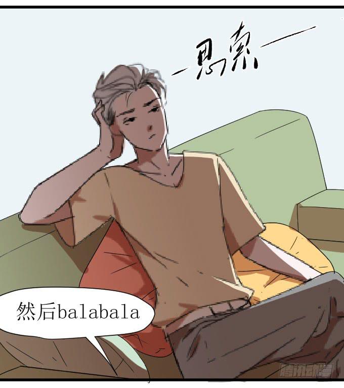 夏周的内心你不懂-第9话