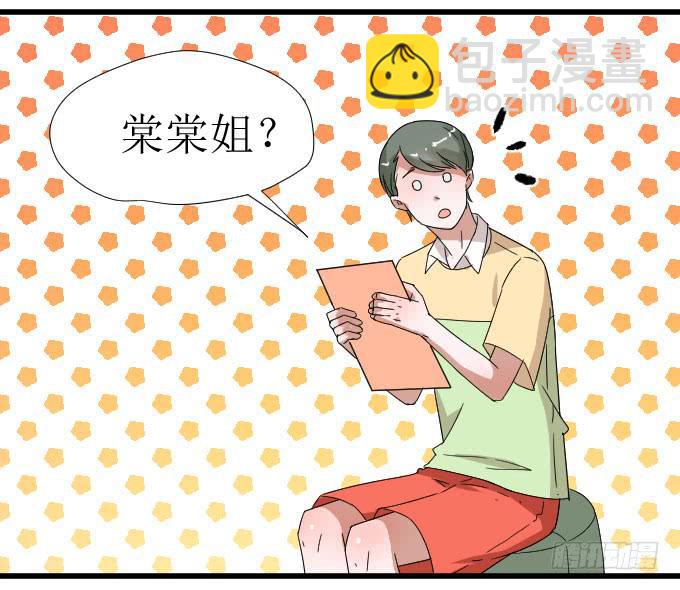 夏周的内心你不懂-第9话