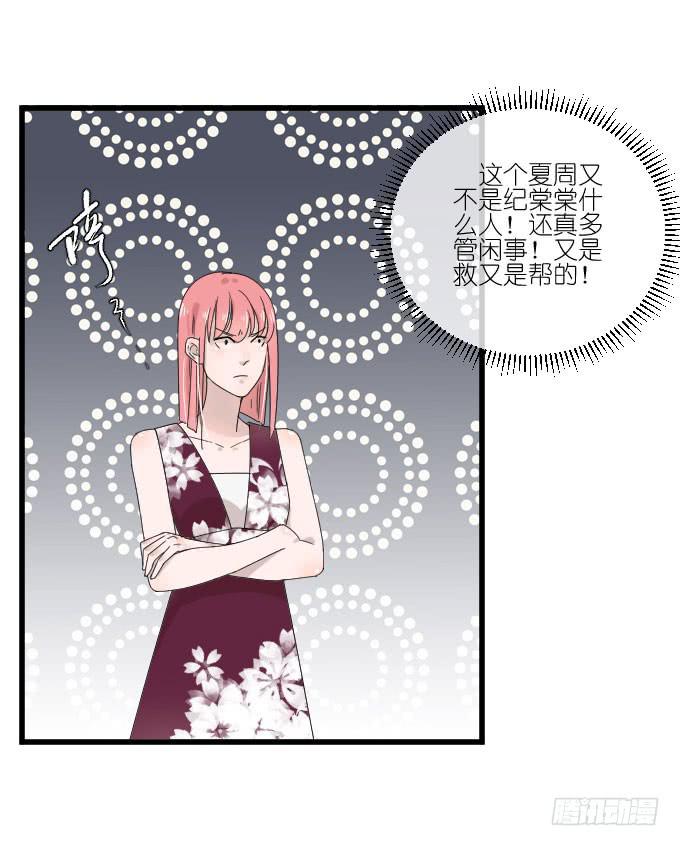 危机三-第81话