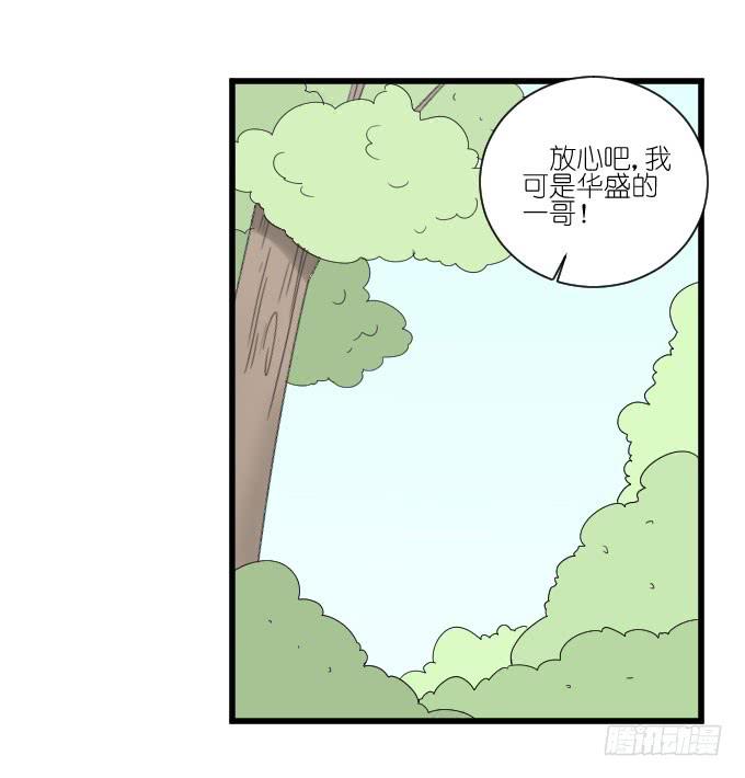 危机三-第81话