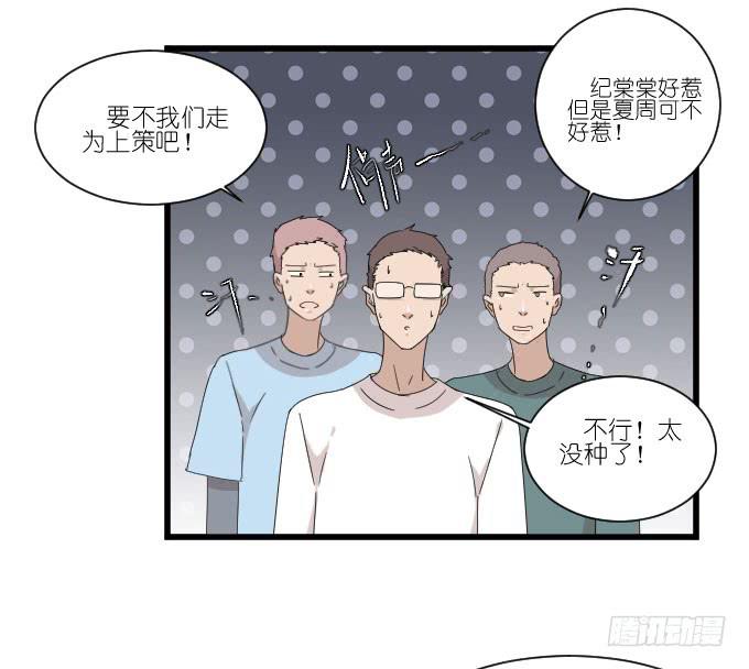 危机三-第81话