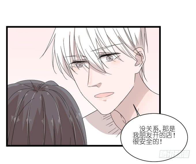 三个人的约会-第83话