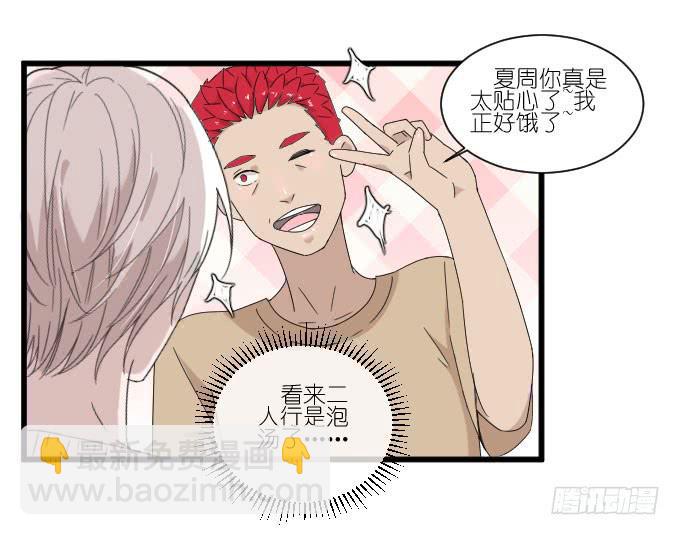 三个人的约会-第83话