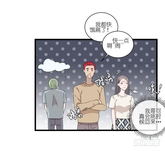 三个人的约会-第83话