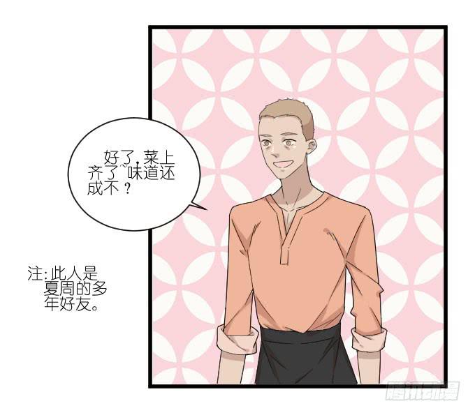 三个人的约会-第83话
