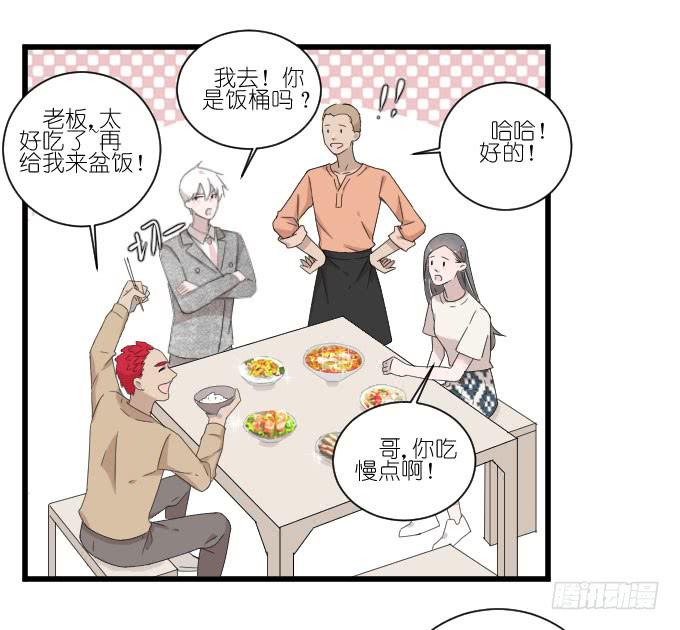 三个人的约会-第83话