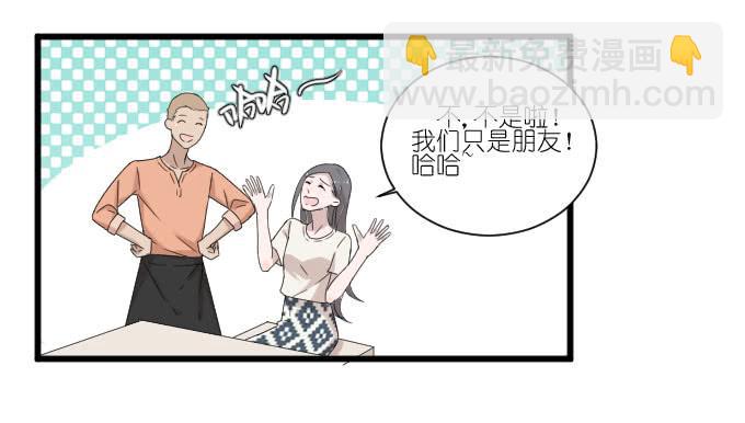 三个人的约会-第83话
