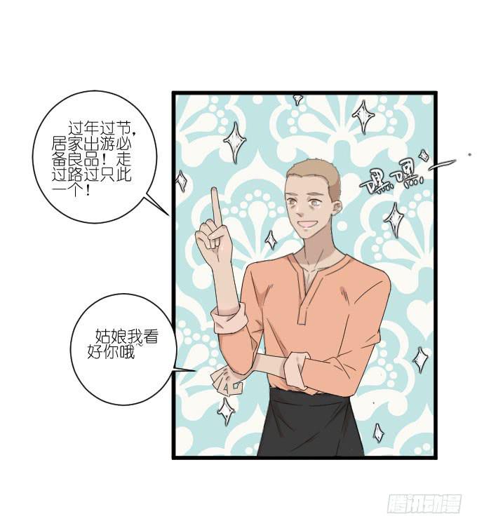 三个人的约会-第83话