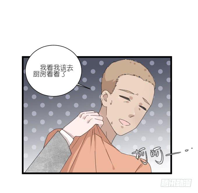 三个人的约会-第83话