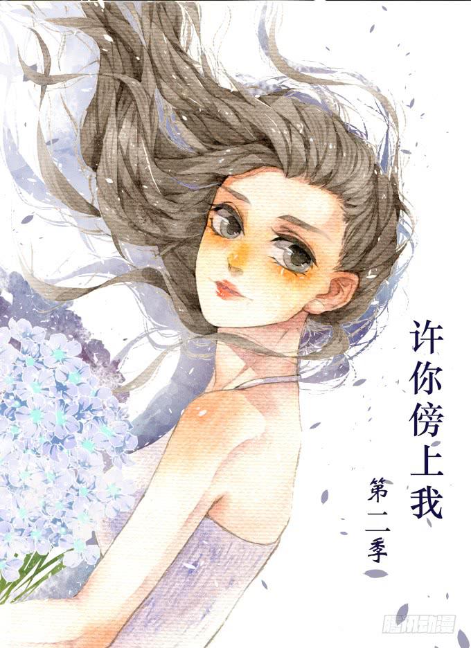 第二季01-第85话