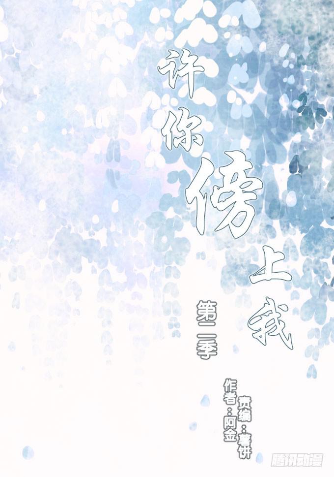 第二季01-第85话