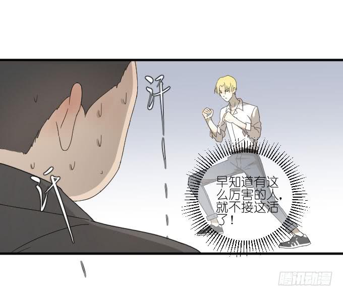 第二季03-第87话