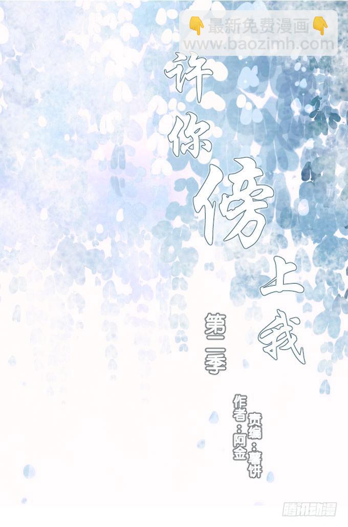 第二季05-第89话