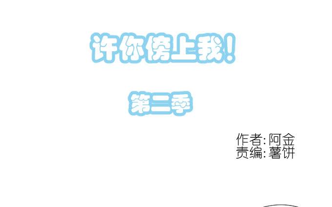 第二季09-第93话