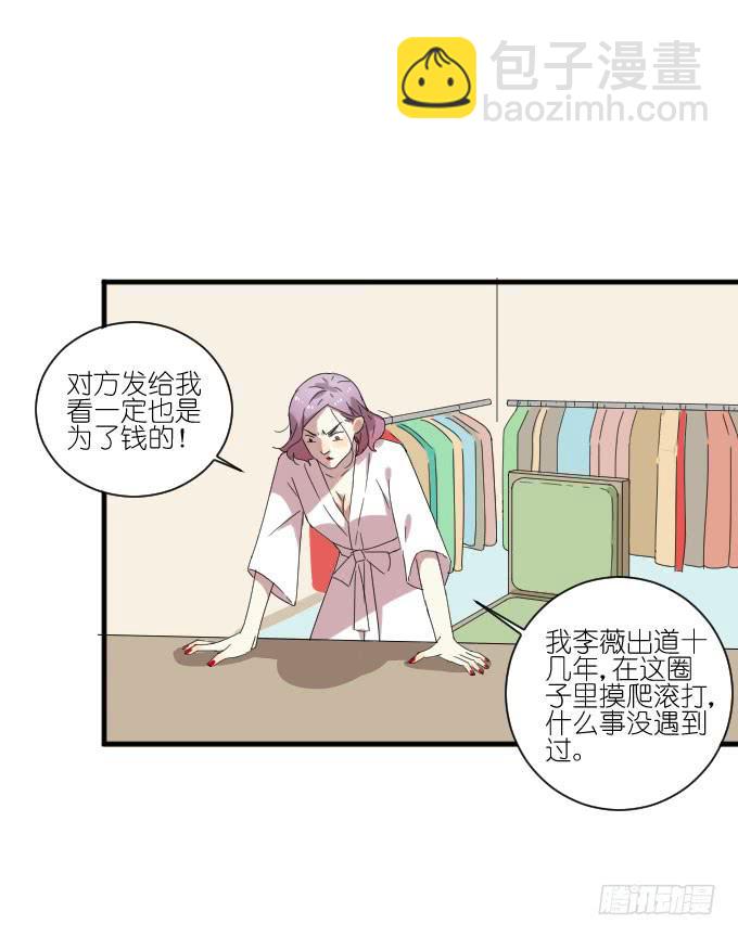第二季09-第93话