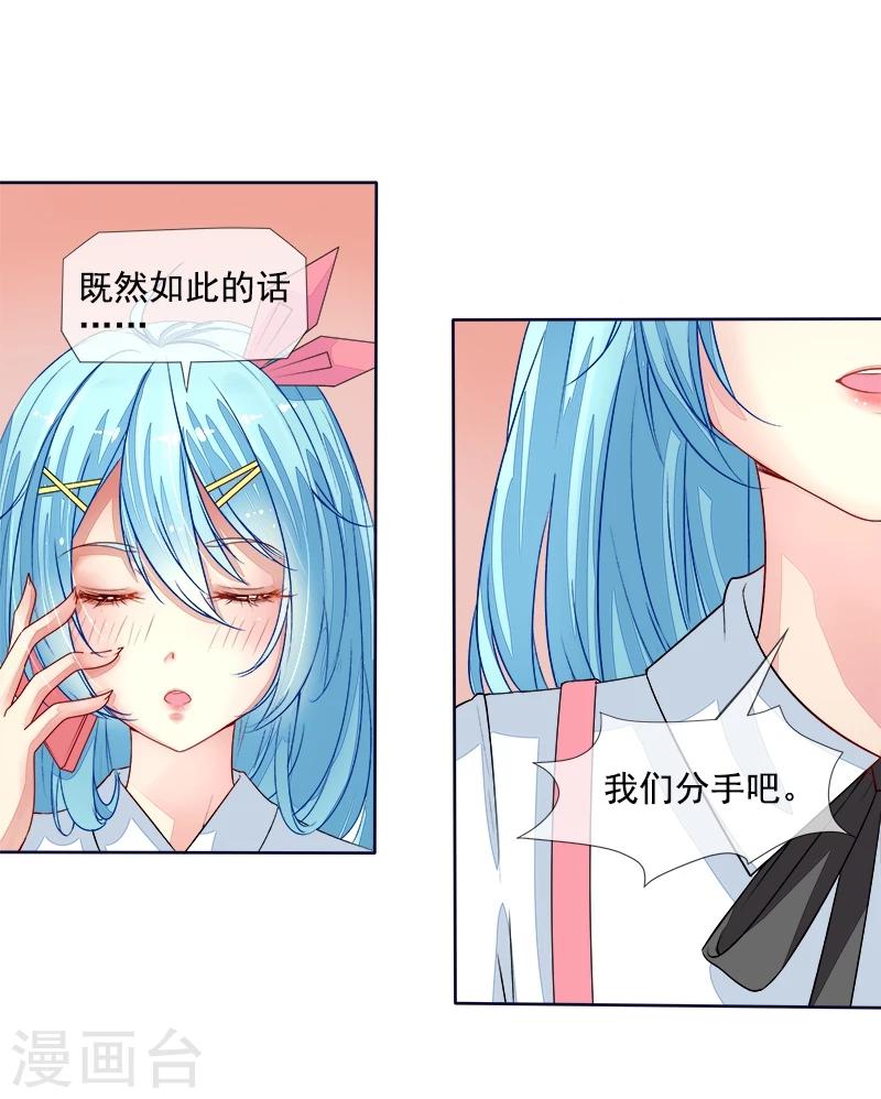 第1话 砸死了帅哥？-第1话
