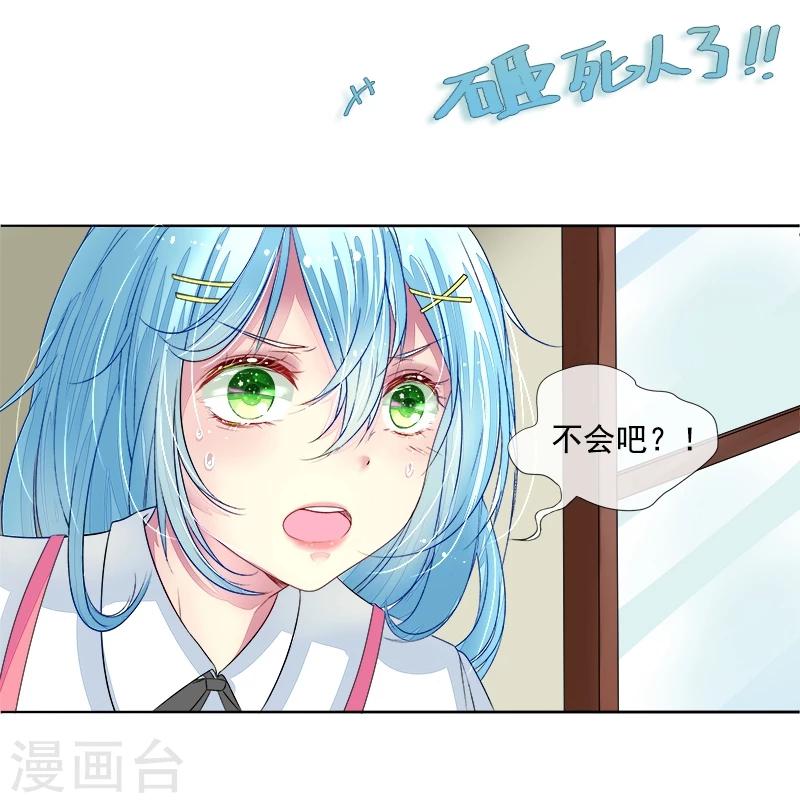 第1话 砸死了帅哥？-第1话