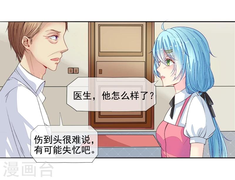 第1话 砸死了帅哥？-第1话