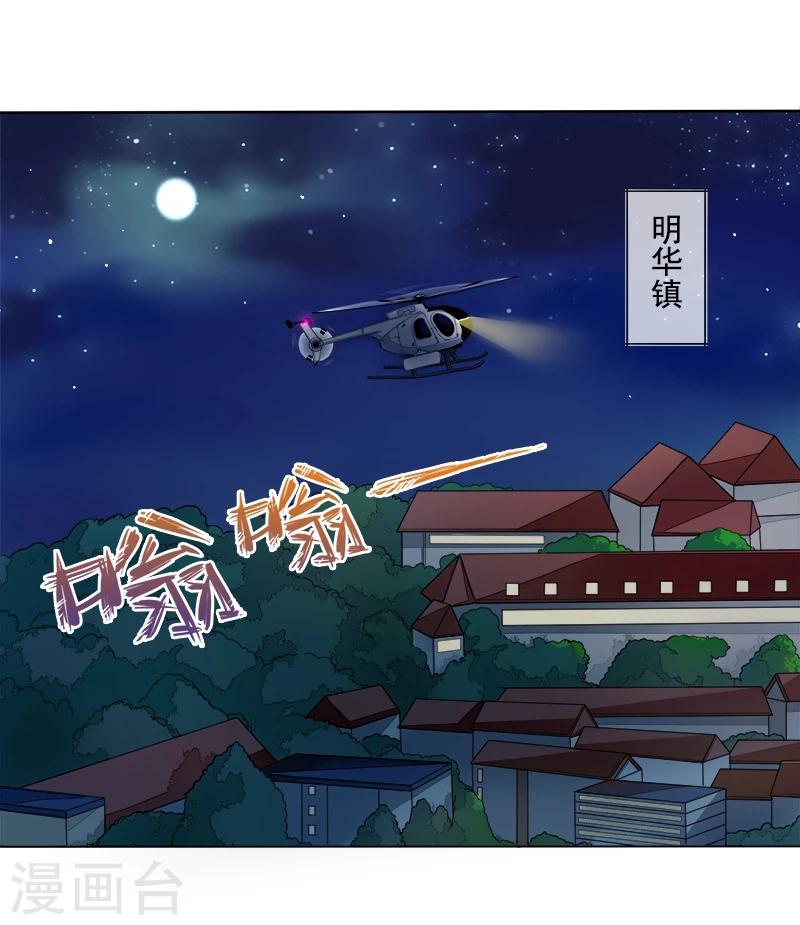 第1话 砸死了帅哥？-第1话