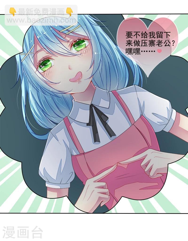 第1话 砸死了帅哥？-第1话