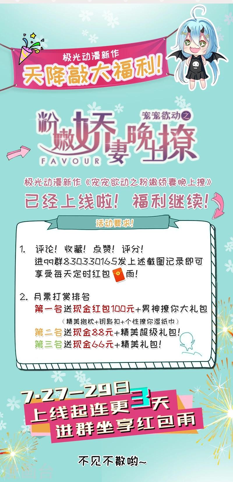 第1话 砸死了帅哥？-第1话