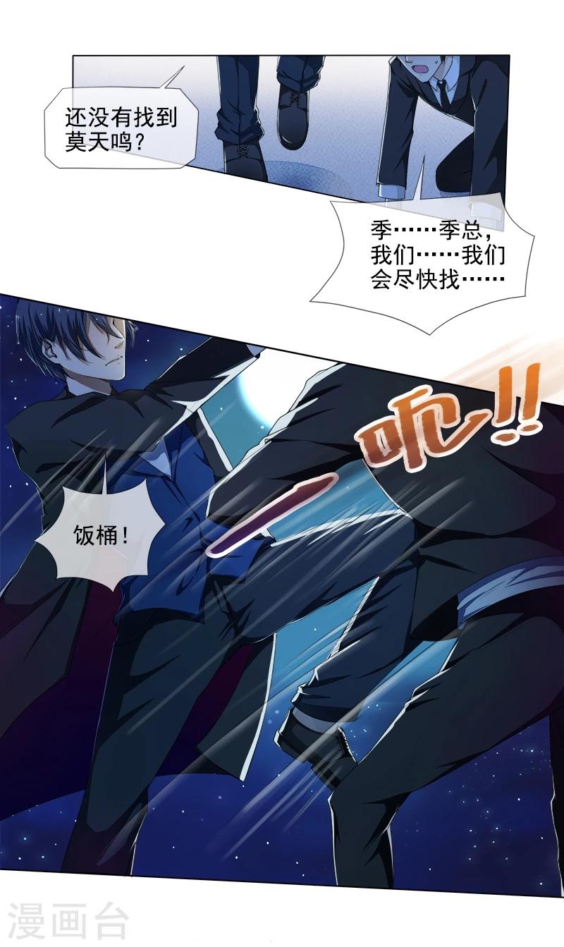 第1话 砸死了帅哥？-第1话