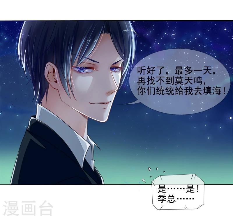 第1话 砸死了帅哥？-第1话