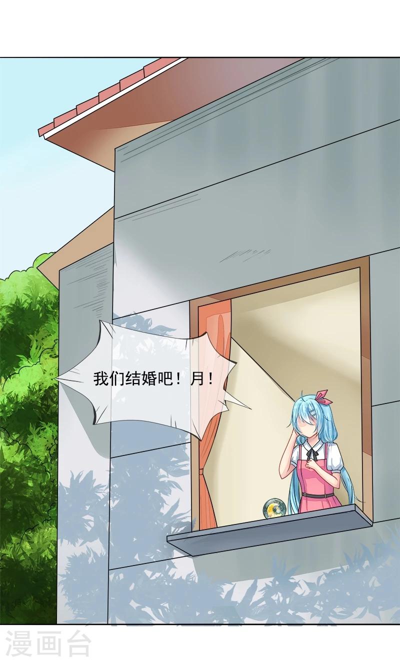 第1话 砸死了帅哥？-第1话