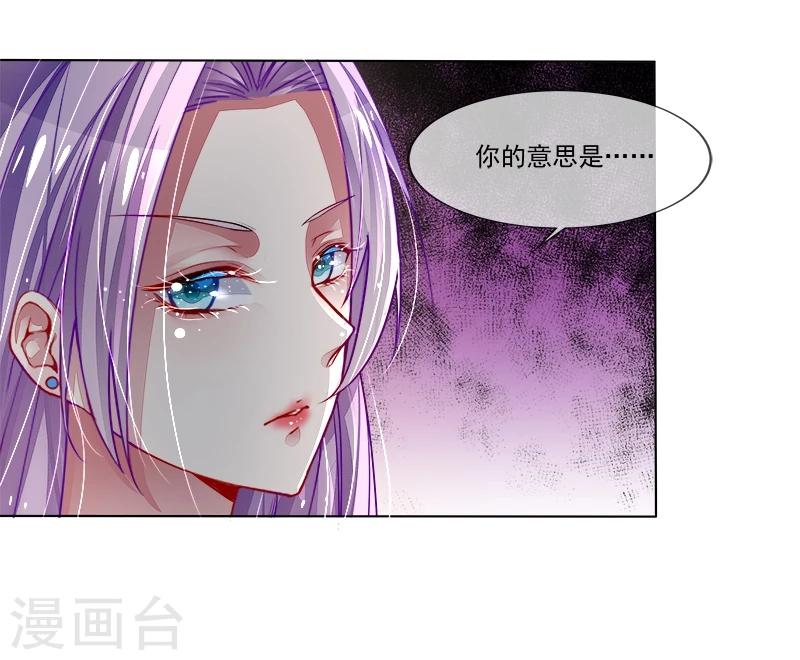 第11话 莫冉的野心-第11话