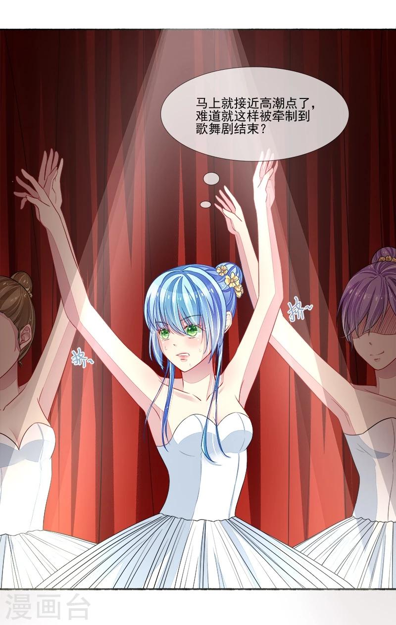 第11话 莫冉的野心-第11话