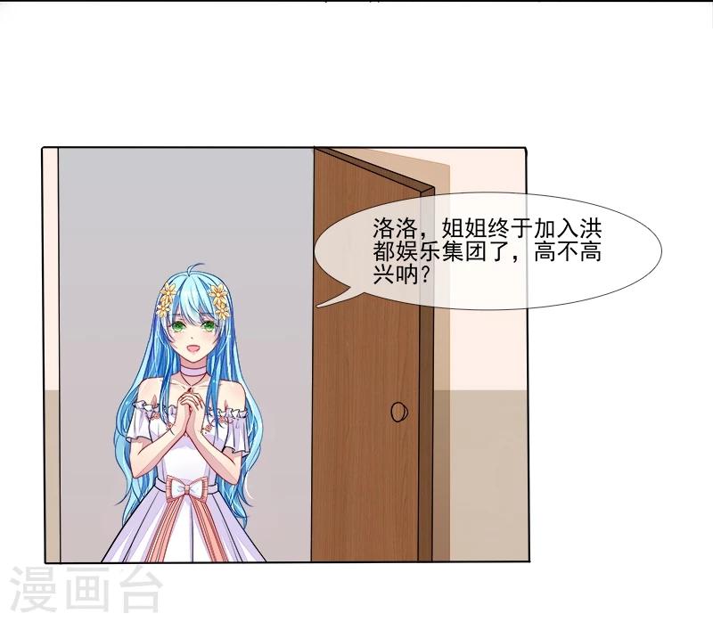 第11话 莫冉的野心-第11话