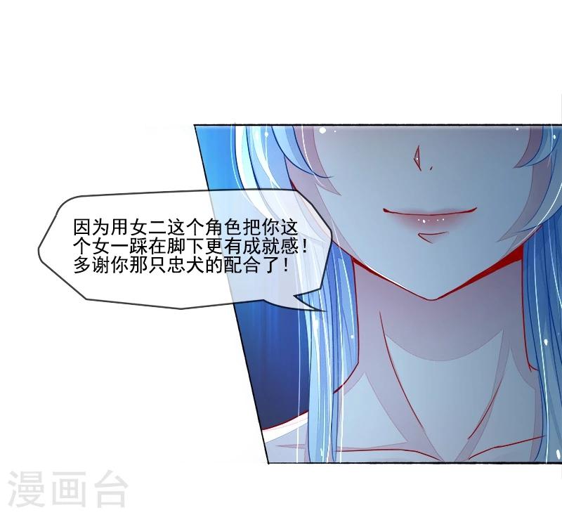 第11话 莫冉的野心-第11话