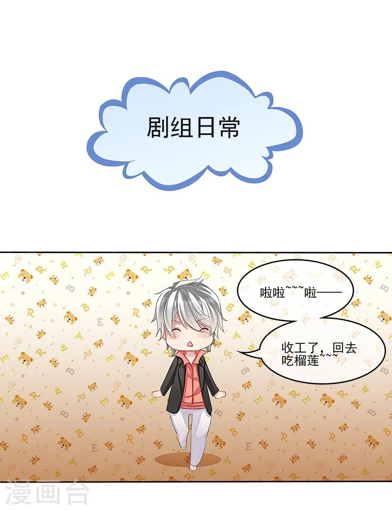 第11话 莫冉的野心-第11话
